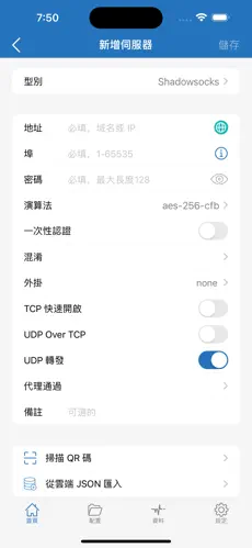 便宜梯子android下载效果预览图