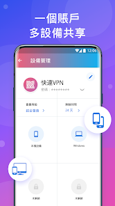 快连vpn怎么样android下载效果预览图