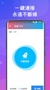 快连vpn是哪个国家的android下载效果预览图